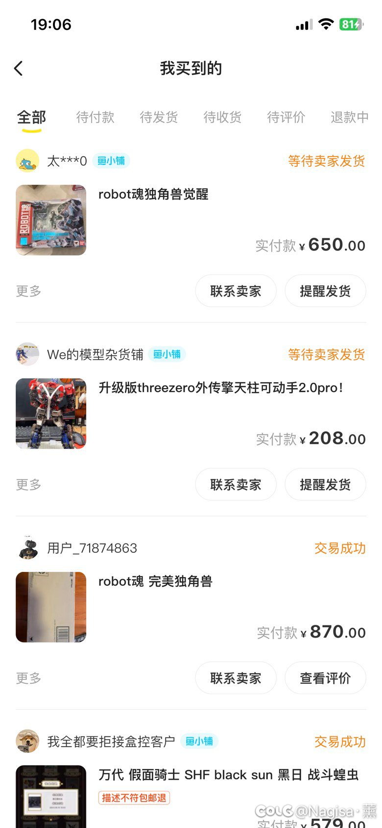 【模型水】小孩子才做选择，成年人一时冲动下两个都要1