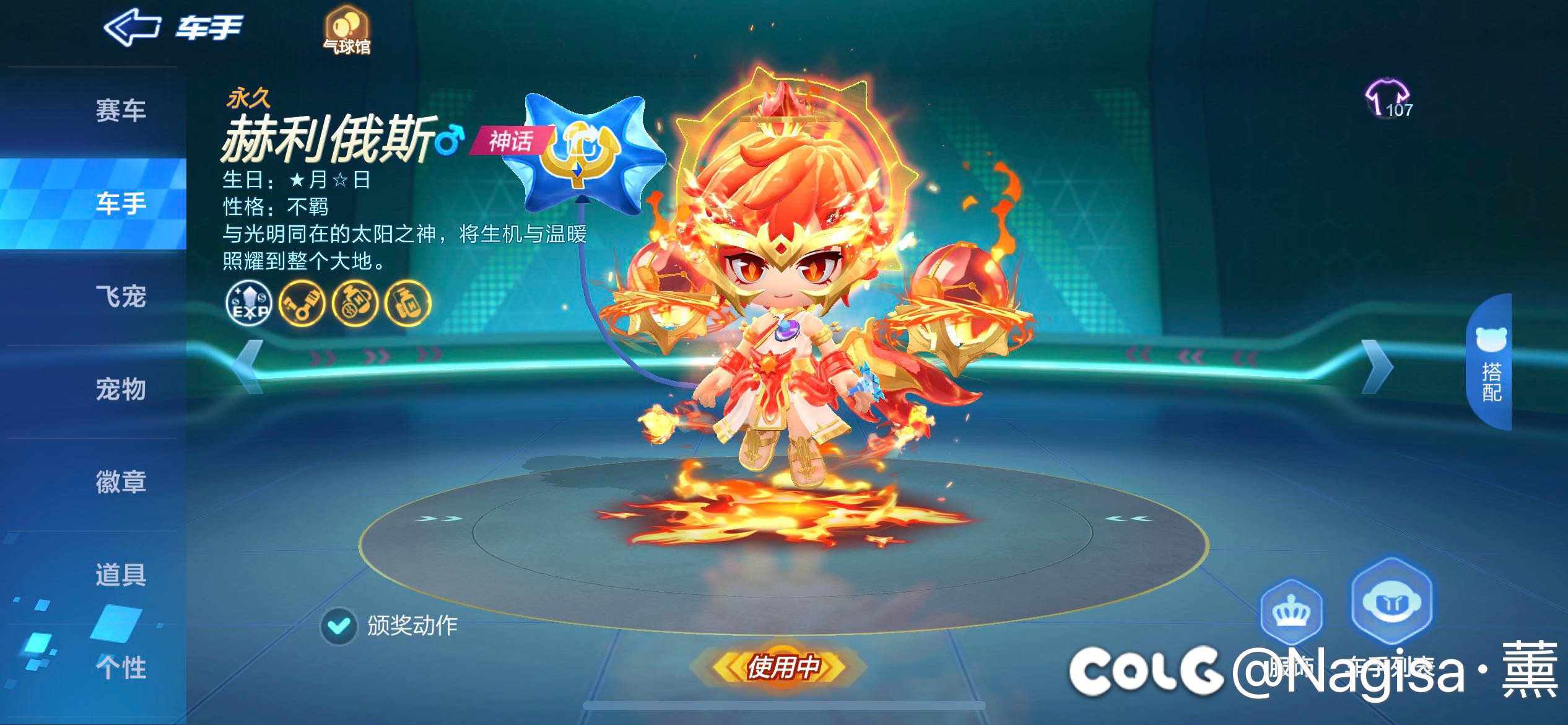 跑跑卡丁车手游居然出了更高一个级别的东西了2