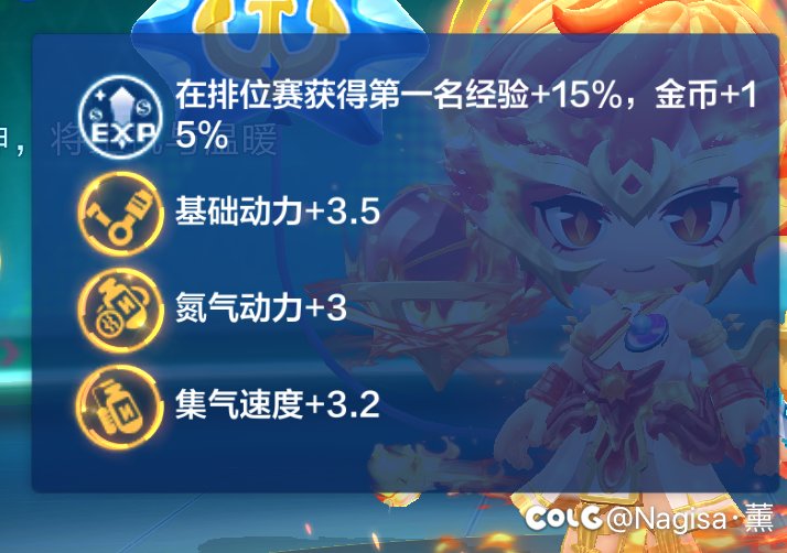 跑跑卡丁车手游居然出了更高一个级别的东西了3