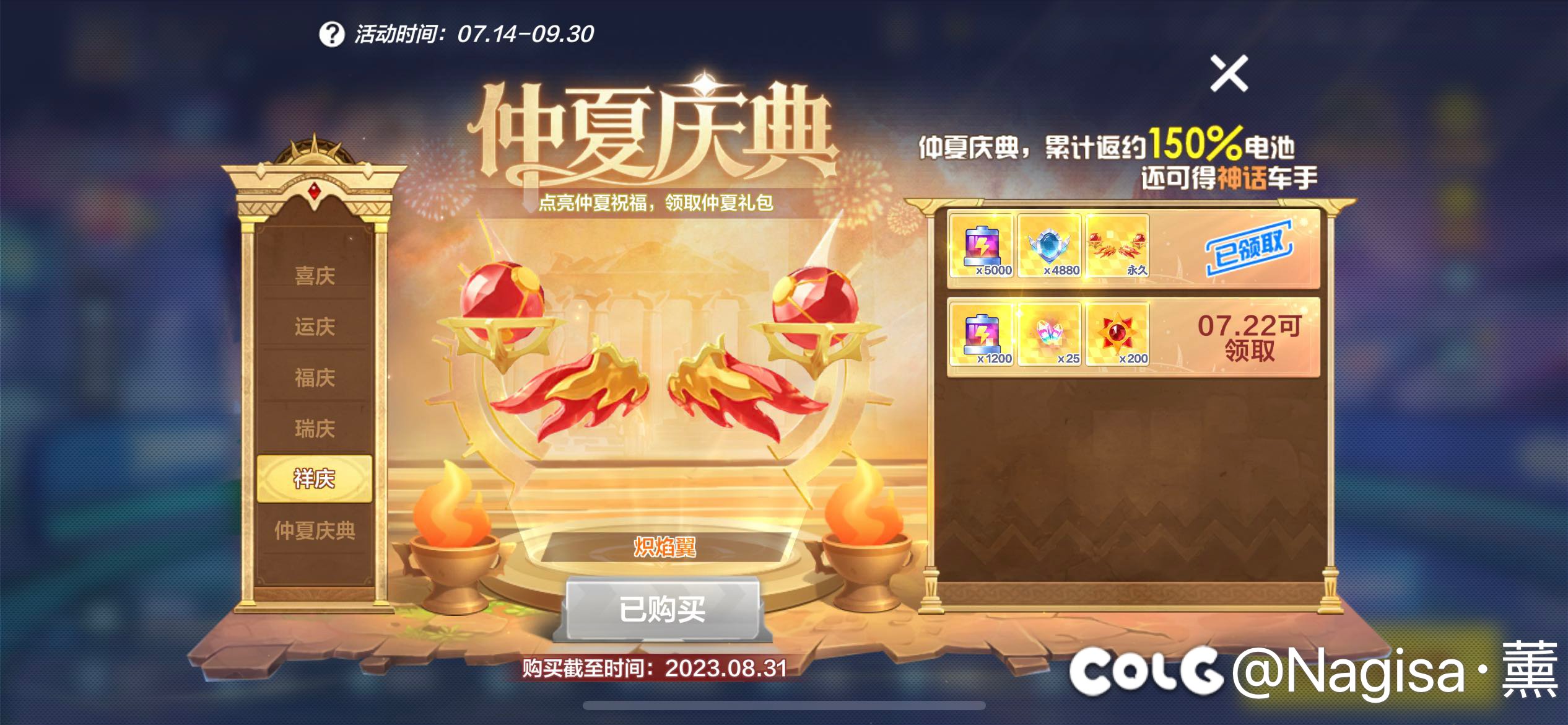跑跑卡丁车手游居然出了更高一个级别的东西了4
