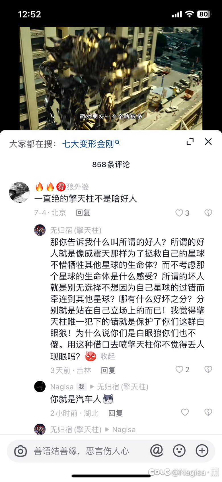 惊了，真的遇到魔怔人了1