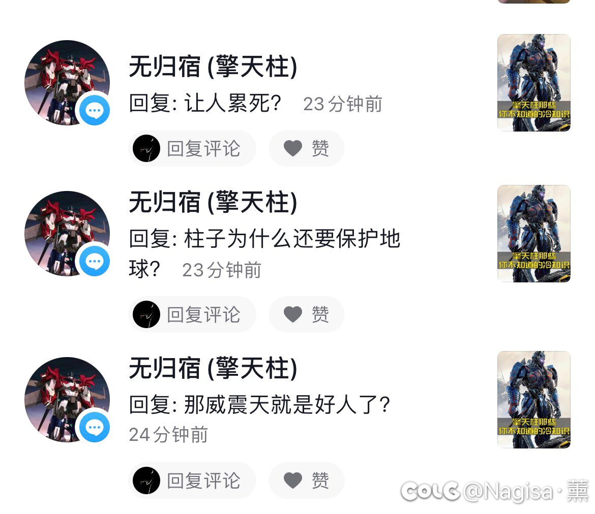 惊了，真的遇到魔怔人了3