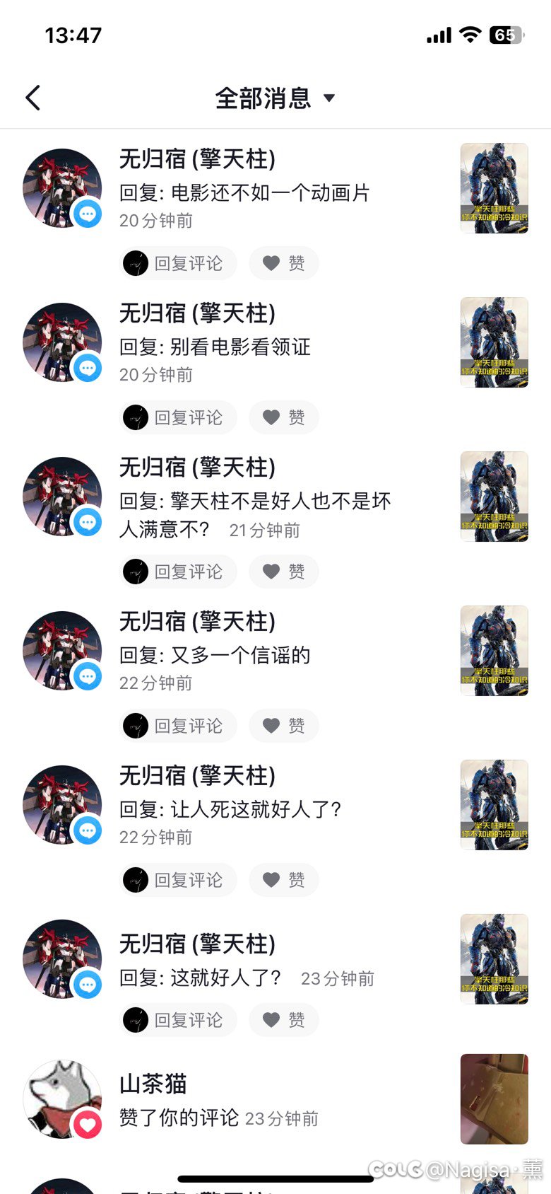 惊了，真的遇到魔怔人了4