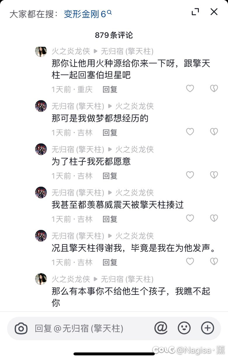 惊了，真的遇到魔怔人了5