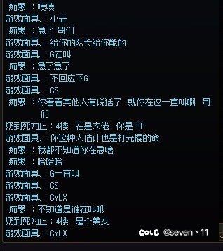每周一乐，笑得不行了，这就是巴卡尔野团吗5