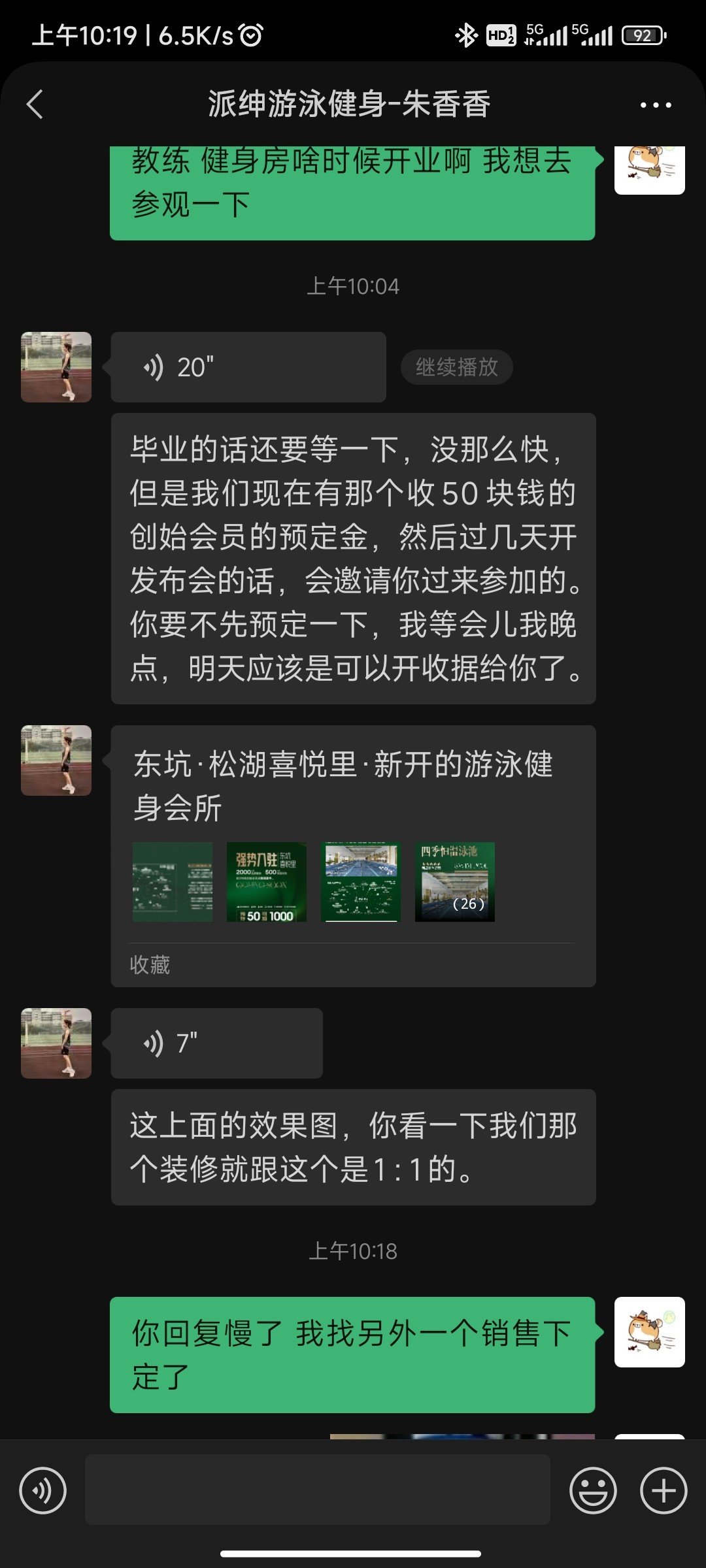 不忍心让香香姐哭第二次2