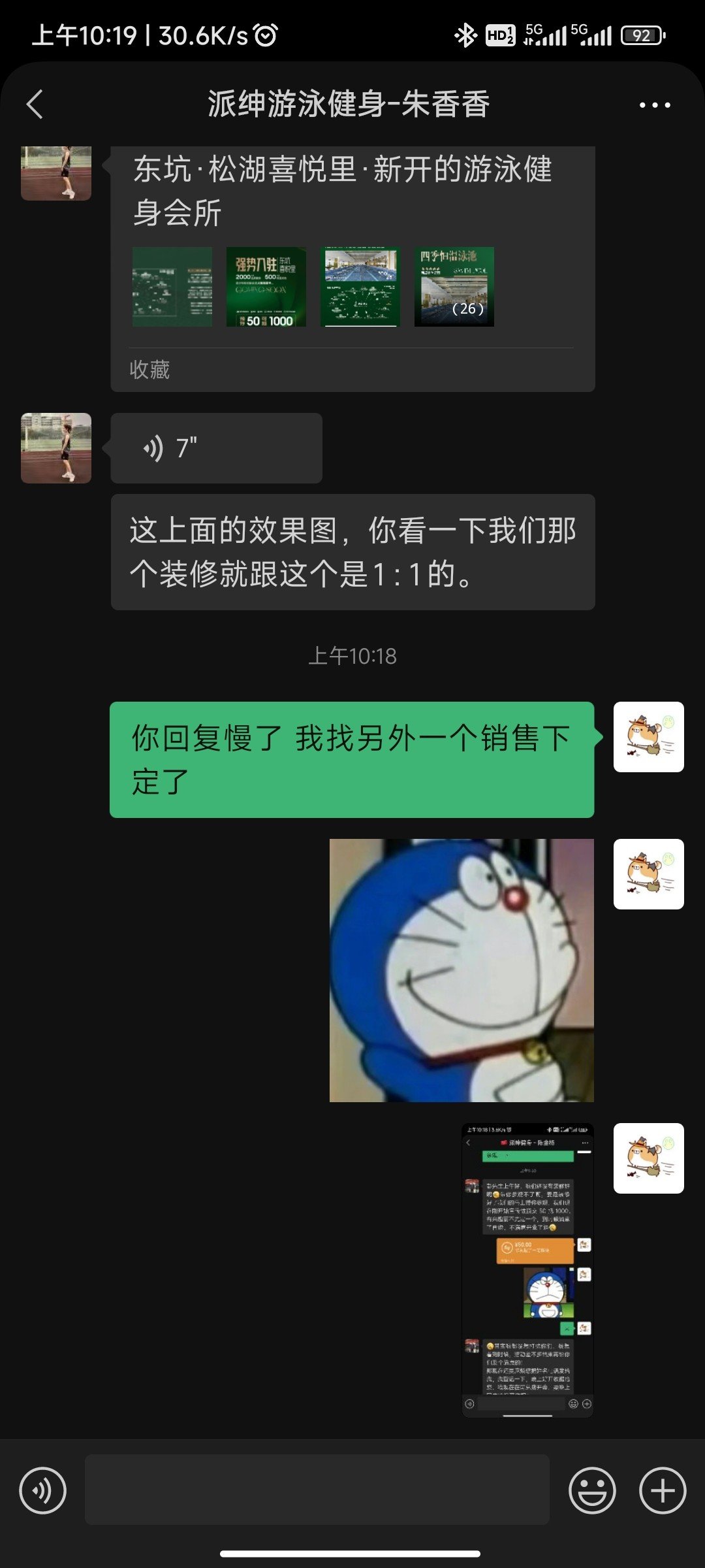 不忍心让香香姐哭第二次3