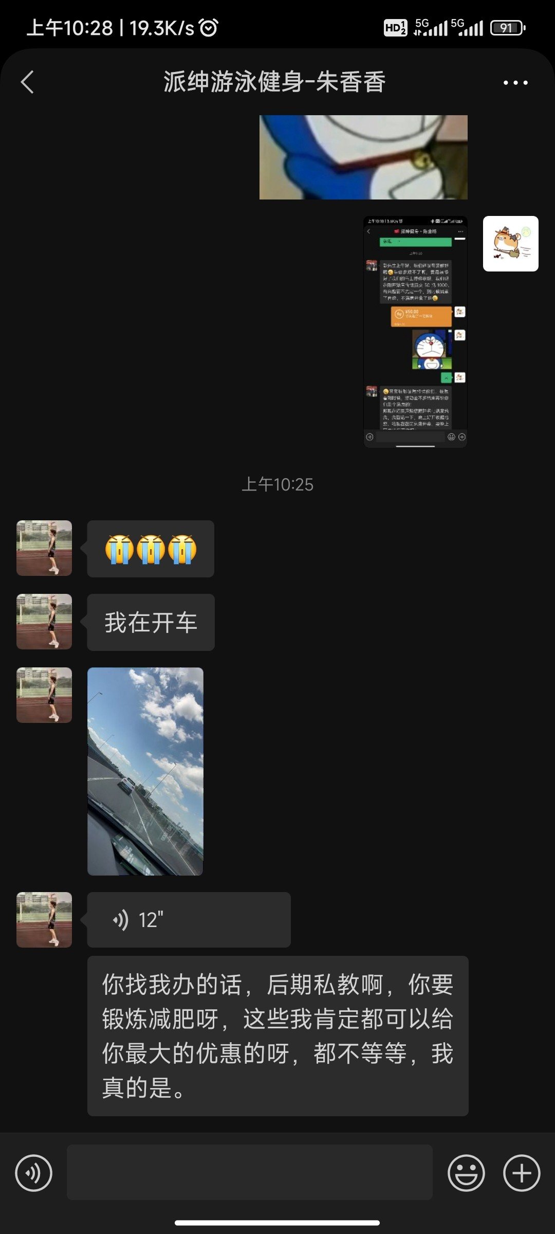 不忍心让香香姐哭第二次4