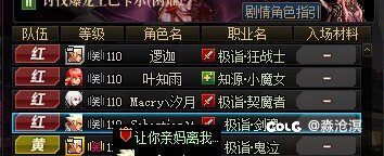 夸五打团的居然遇到了4