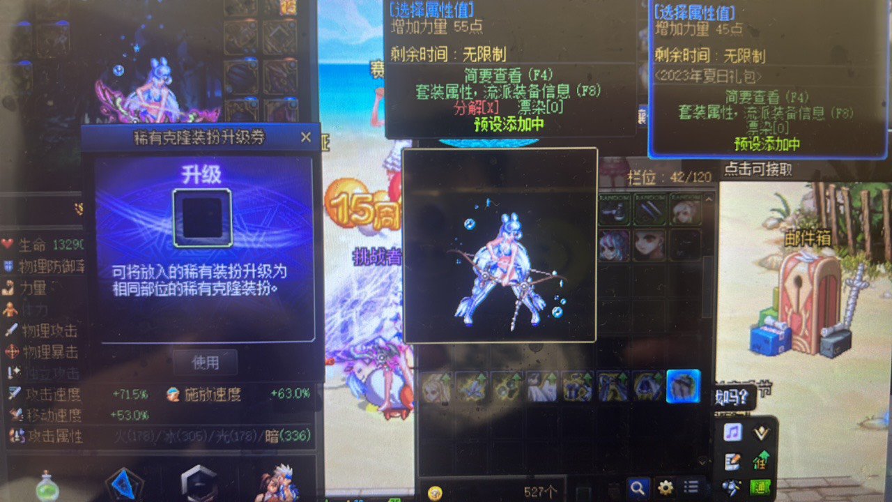 是送的稀有装扮不能升级吗？1