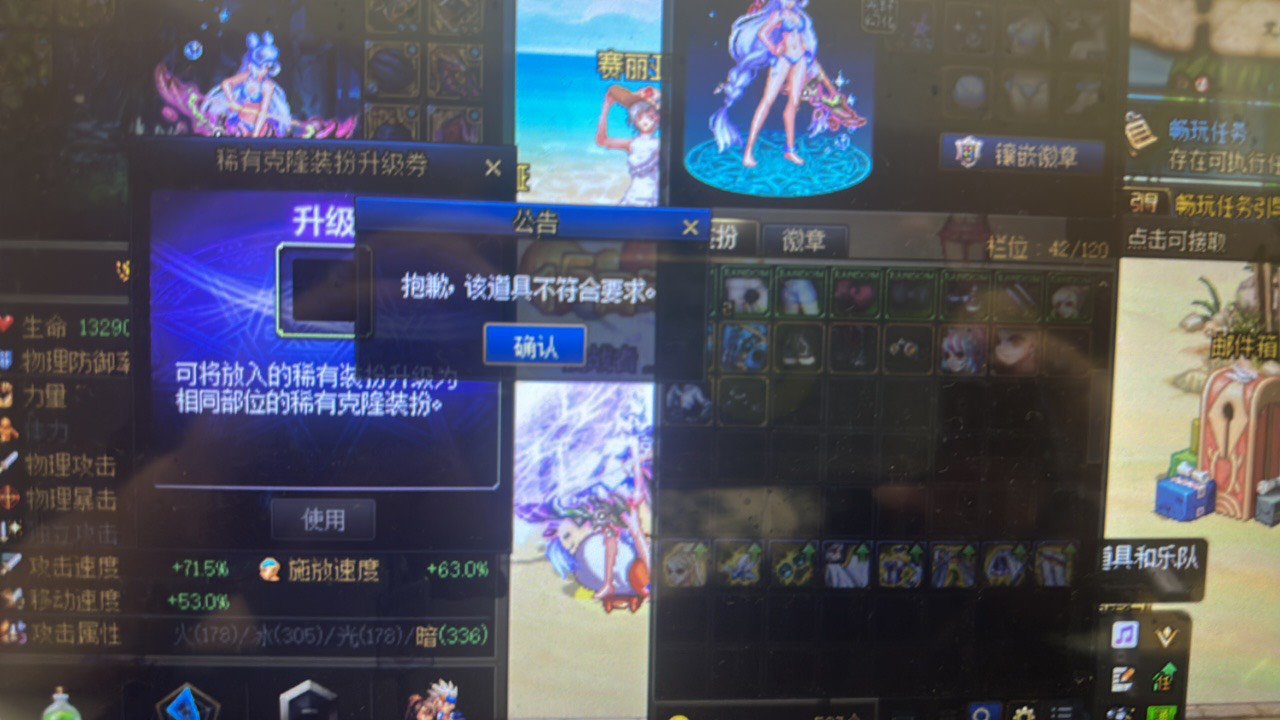 是送的稀有装扮不能升级吗？2