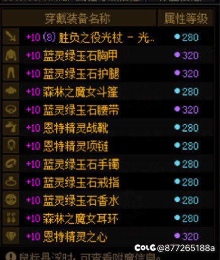 提醒一下各位打困难巴卡尔的朋友，一定要看看奶的装备1