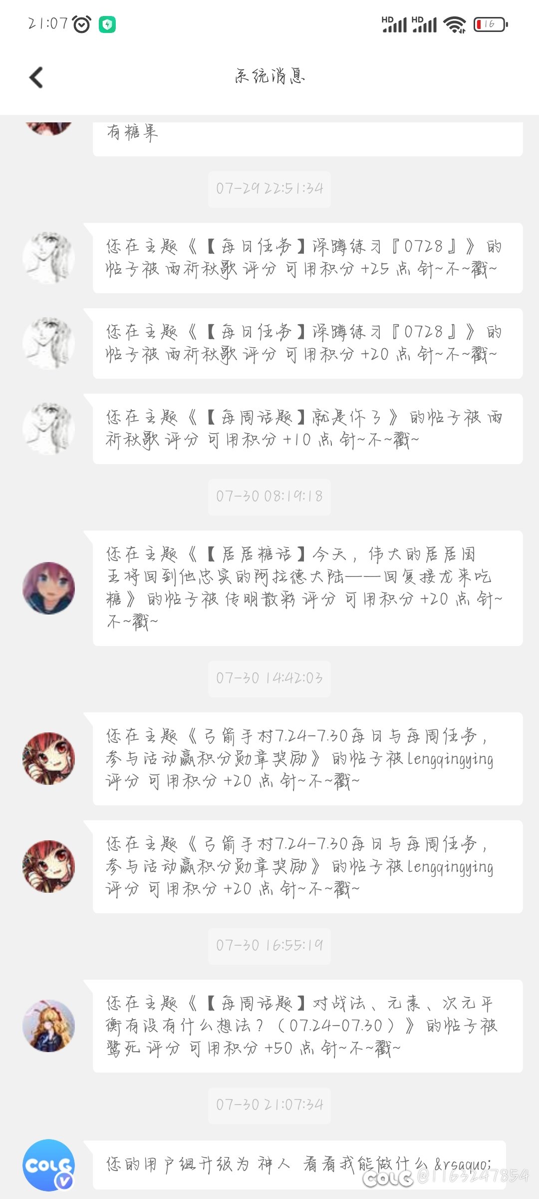 总算神人了1
