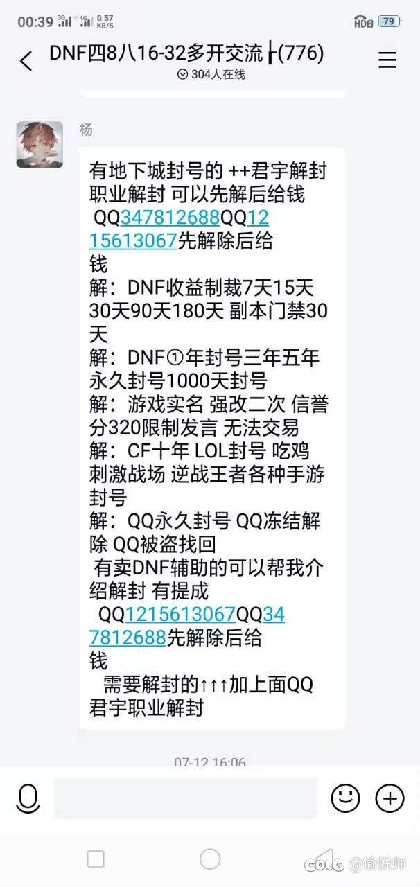 曝光一个盗号dog2