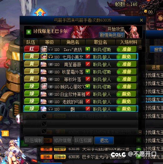 12人弓箭手巴卡尔1