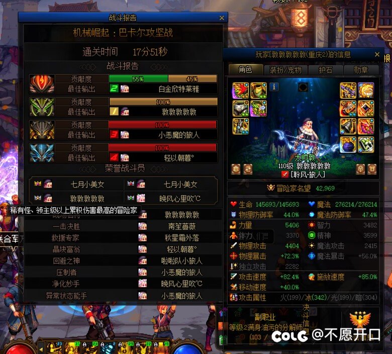 今天打了一波低配12弓箭手巴卡尔3