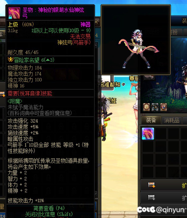 为什么不是玄机弓…我是真的想要啊3