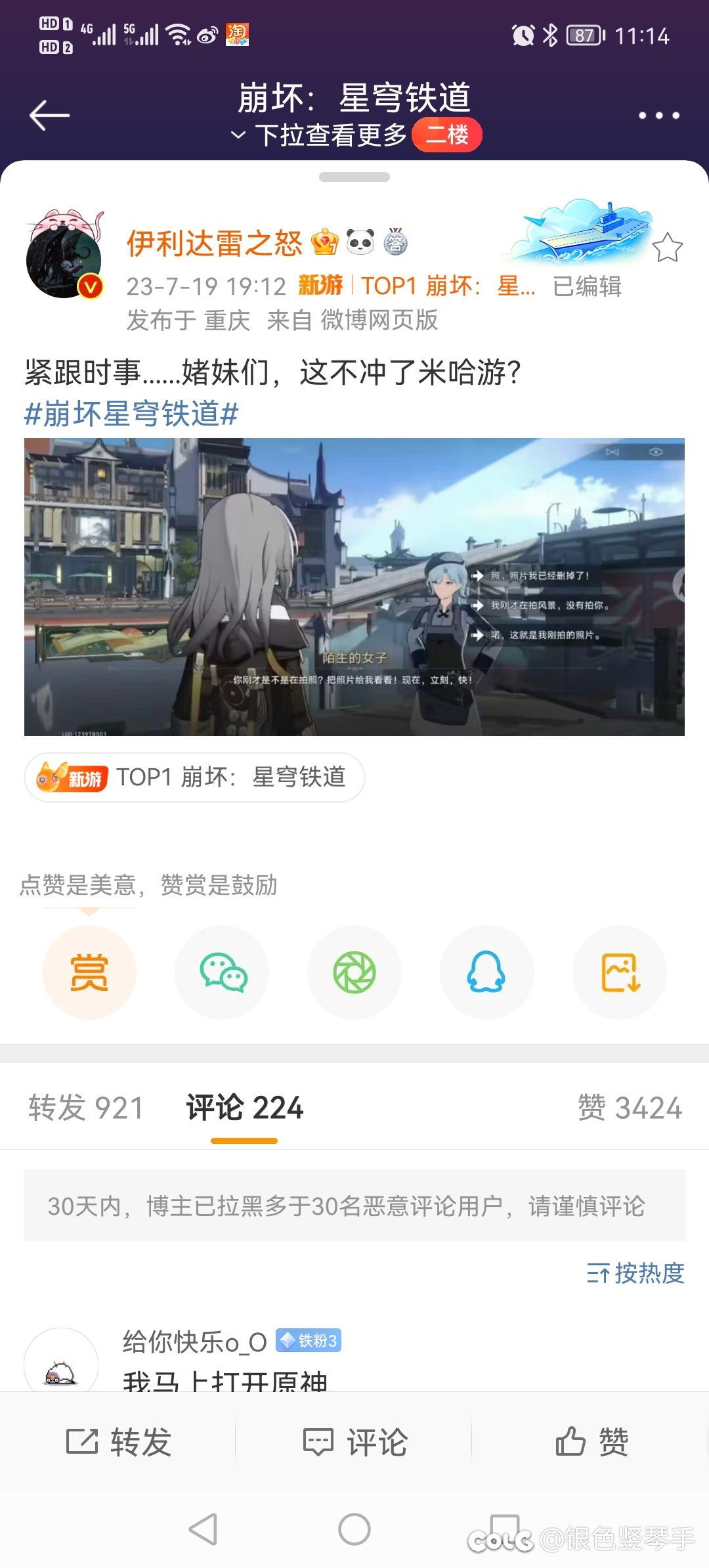 这下不得不米卫兵了1