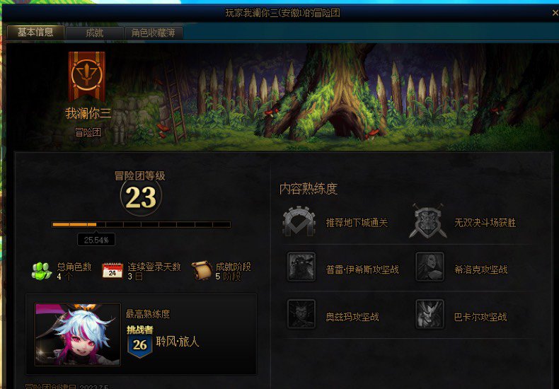 被经典骗术骗了2