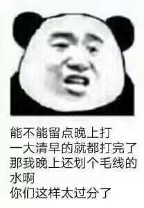 跨六找个晚上七点后的团1