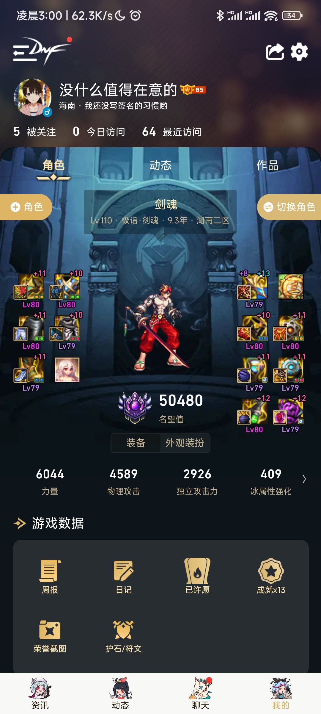 萌新请问神剑流装备搭配如何改进1