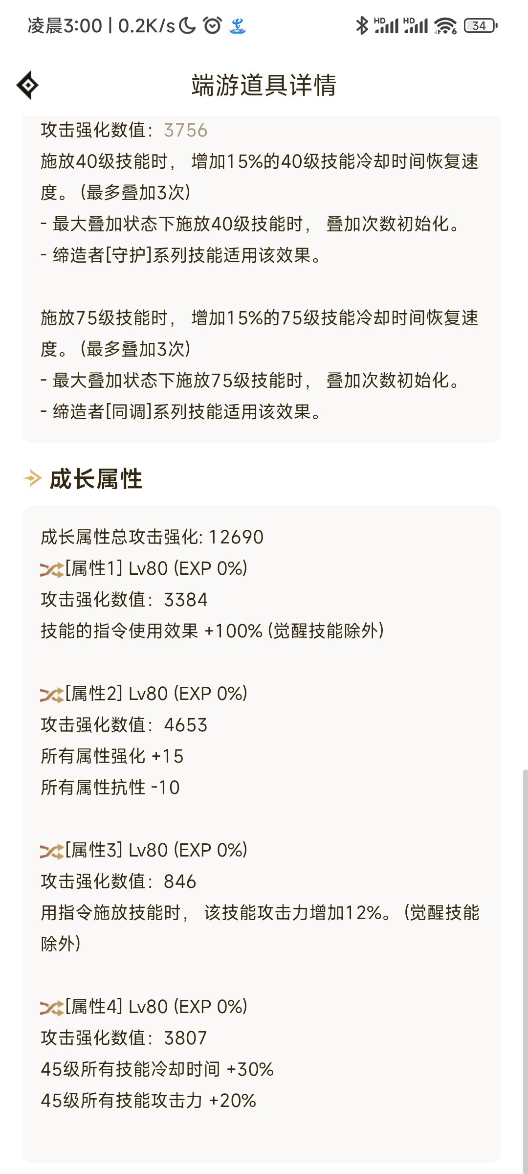 萌新请问神剑流装备搭配如何改进2
