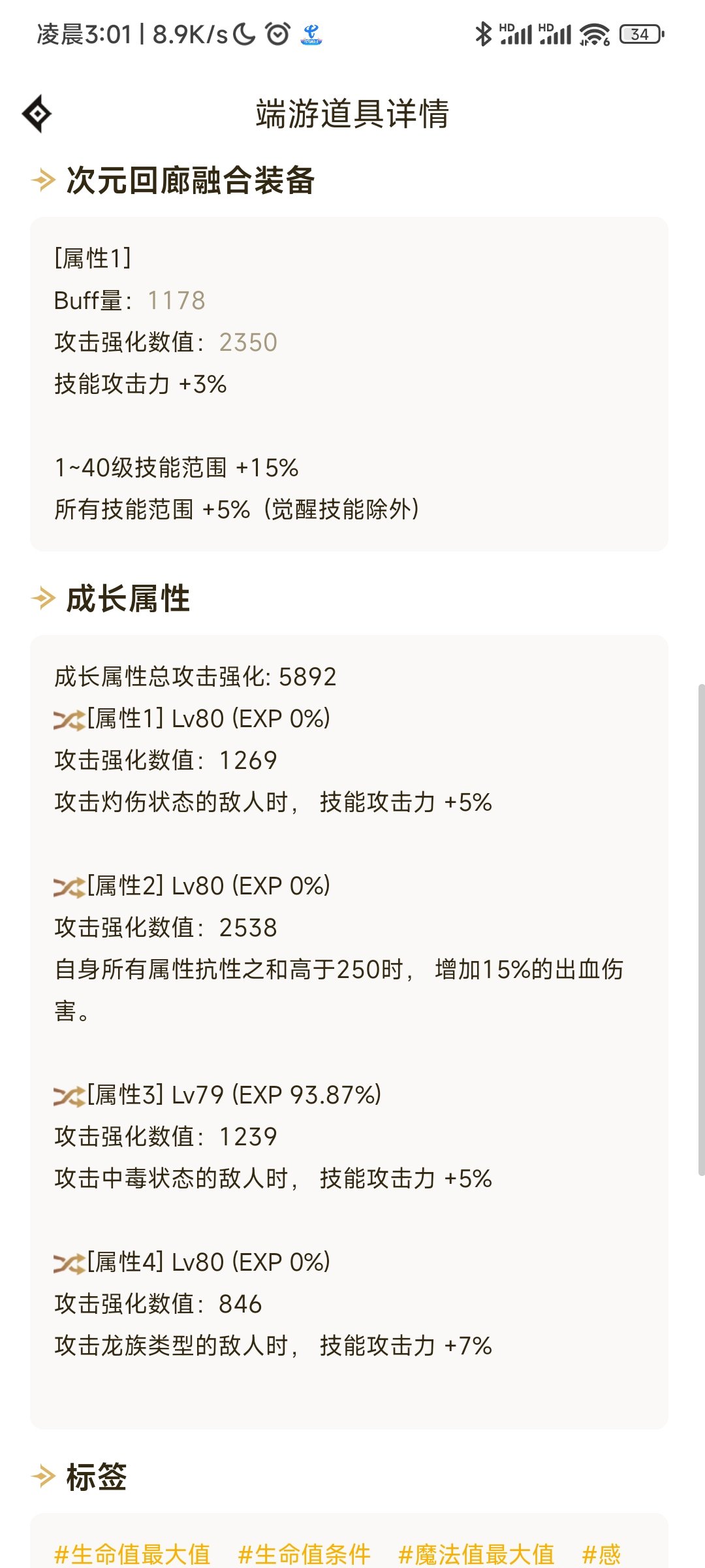 萌新请问神剑流装备搭配如何改进5