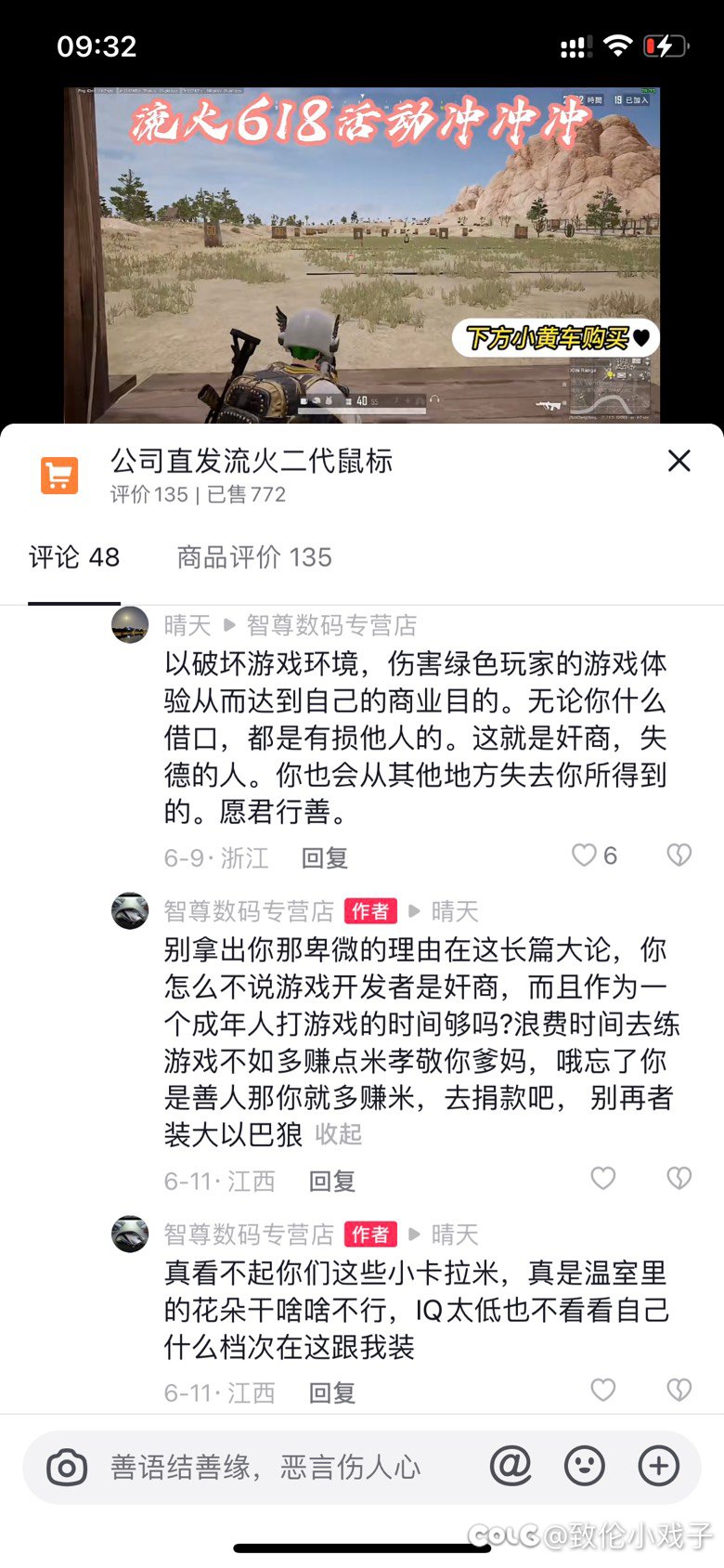 竞技类游戏宏不算[哔]？1