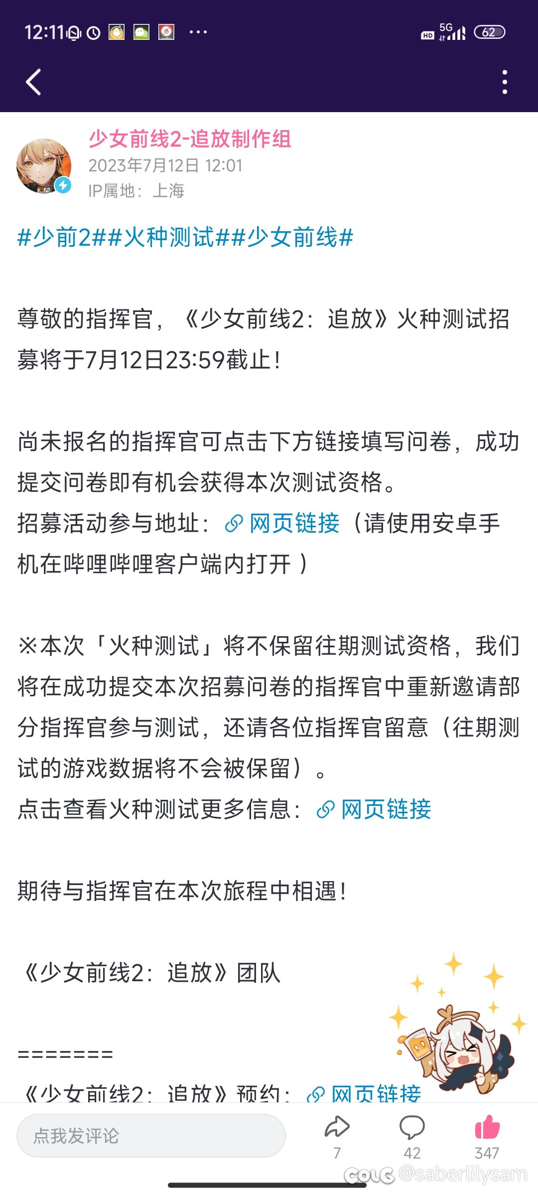 少前2要开测了老古董复活了1