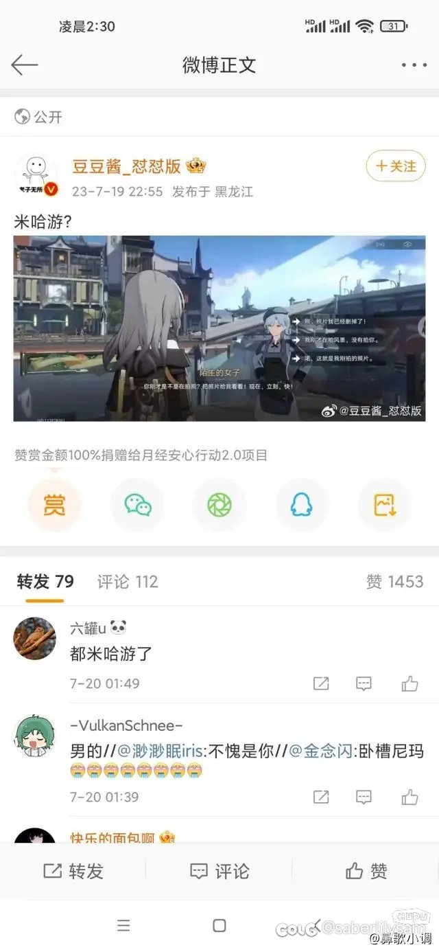 崩铁的支线给xxn破防了1