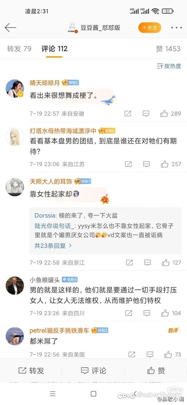 崩铁的支线给xxn破防了2