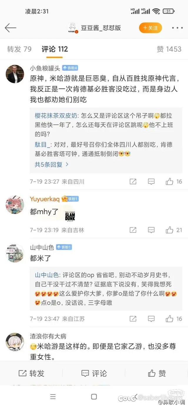 崩铁的支线给xxn破防了3