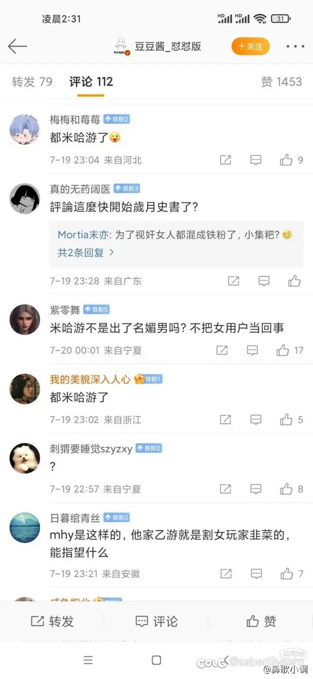 崩铁的支线给xxn破防了4