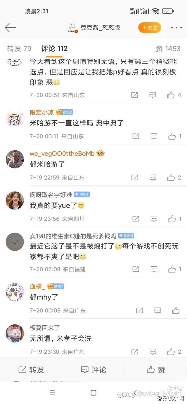 崩铁的支线给xxn破防了5