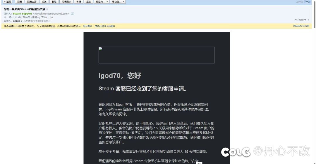 坛友们有没有steam被盗找回案例方法1