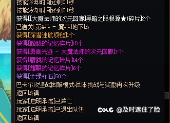 次元回廊嘴走了奶，我是否攻击性太强了3