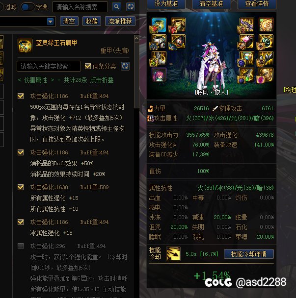 你真的明白蓝灵护肩的提升吗？2