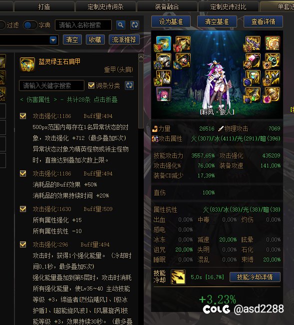 你真的明白蓝灵护肩的提升吗？3