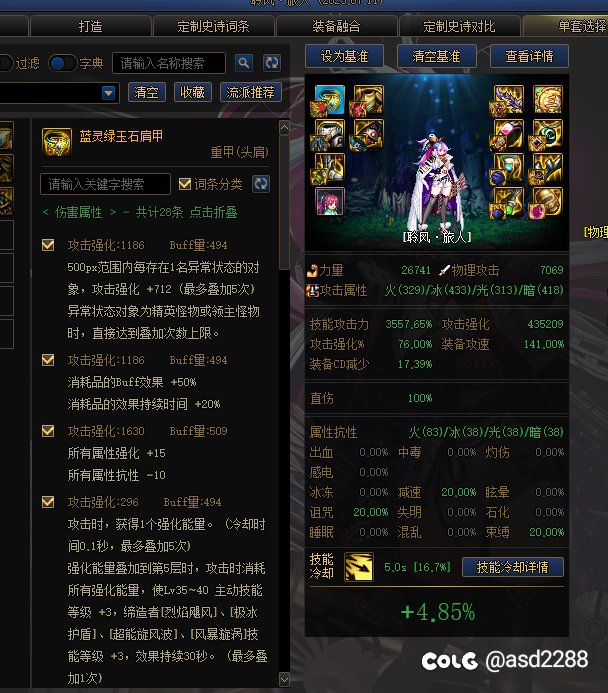你真的明白蓝灵护肩的提升吗？4
