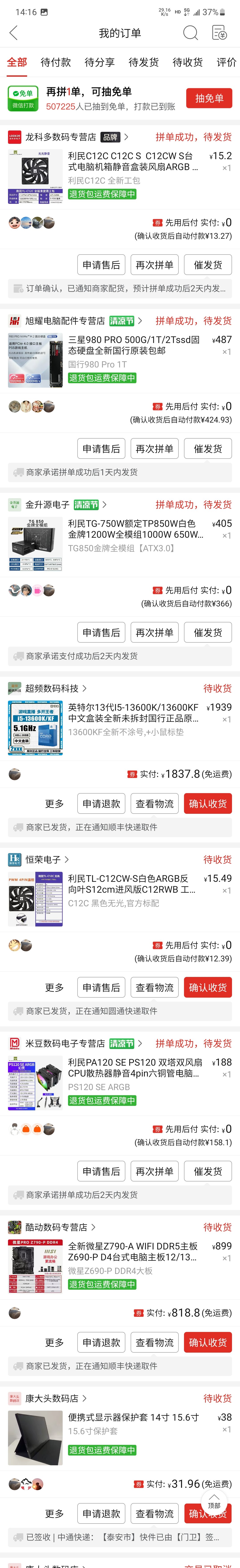 手痒难耐1