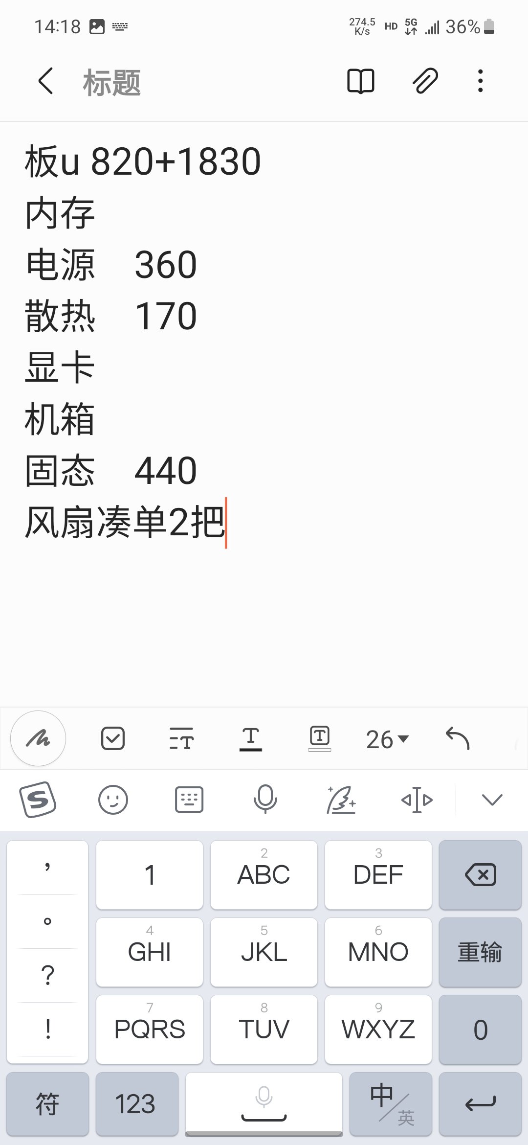 手痒难耐2