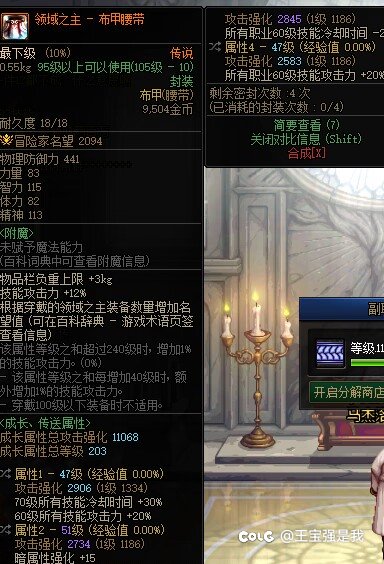 特化60级的红皮值钱1