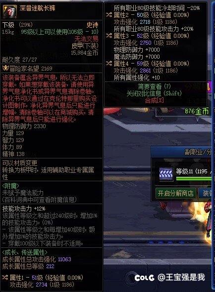 影舞者看到了是不是很眼馋2
