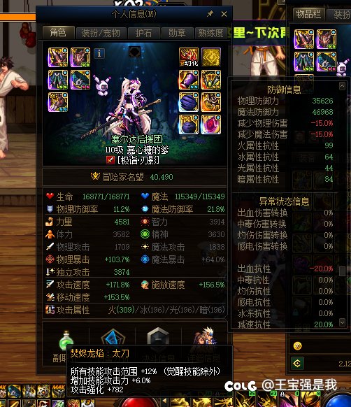 贴膜的最高伤害型异常状态伤害增加低于20+6技工是不显示吗1