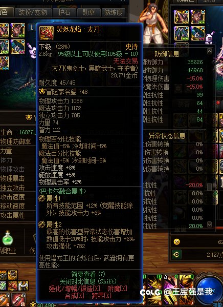 贴膜的最高伤害型异常状态伤害增加低于20+6技工是不显示吗2
