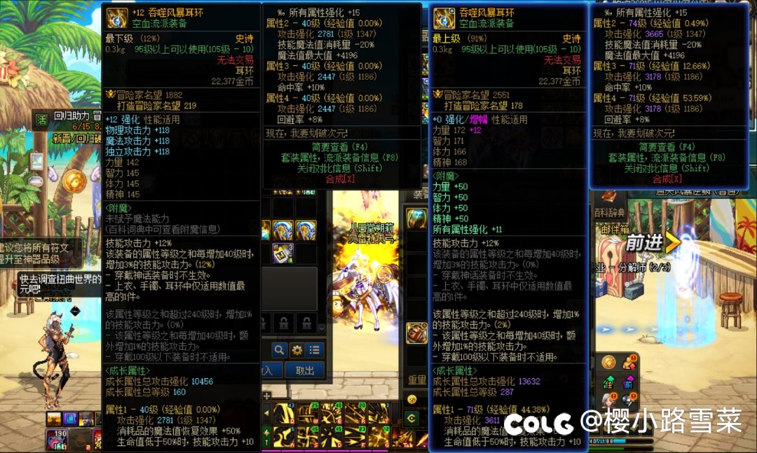 小号QQ上连点了两下强化成了121