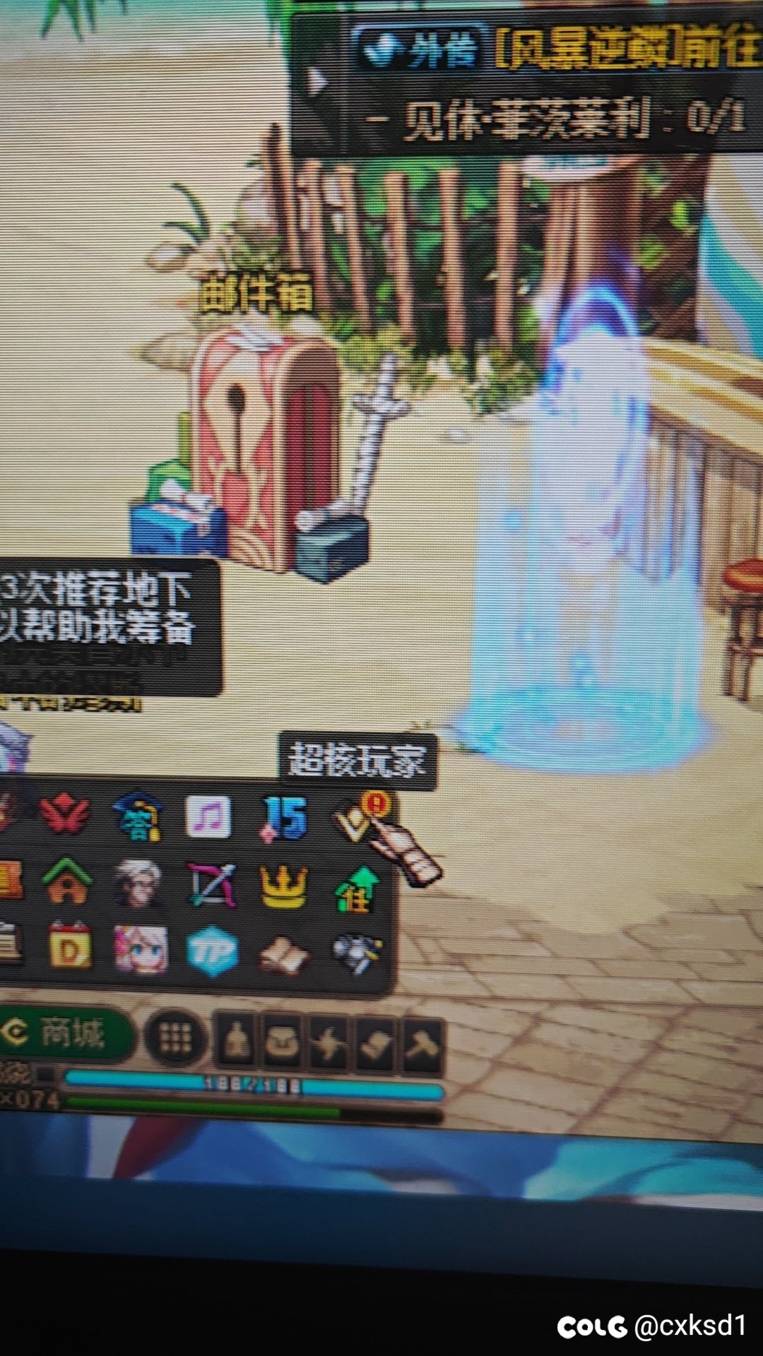 收到超核玩家邀请的请进1