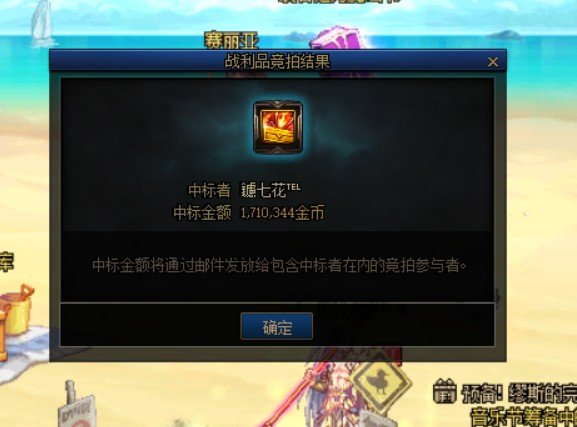 标题就叫一万金币一个业火4