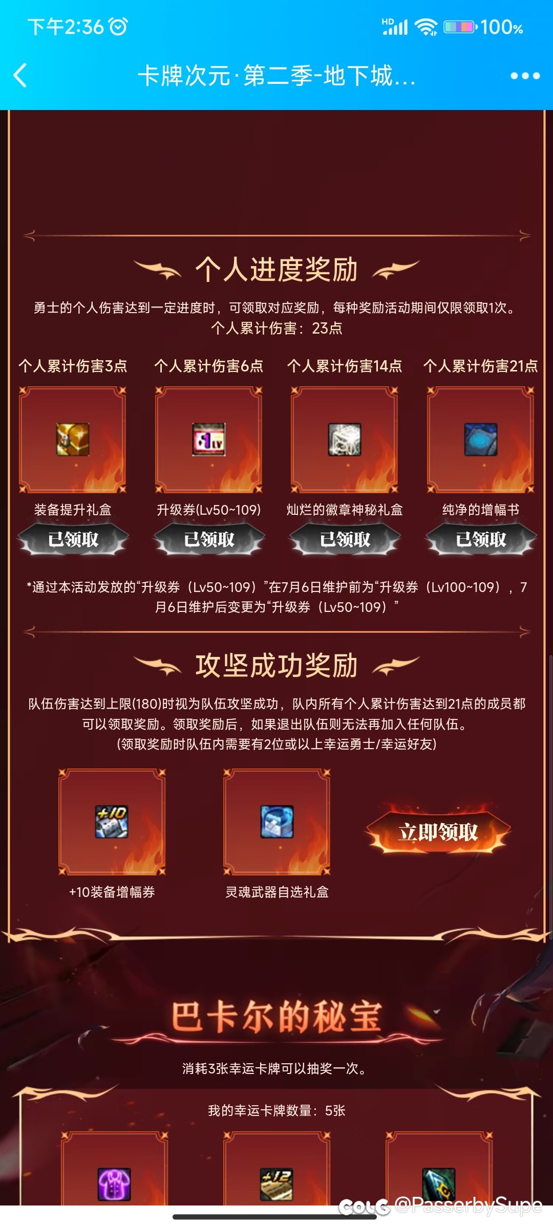 卡牌球大佬带带（已解决）1