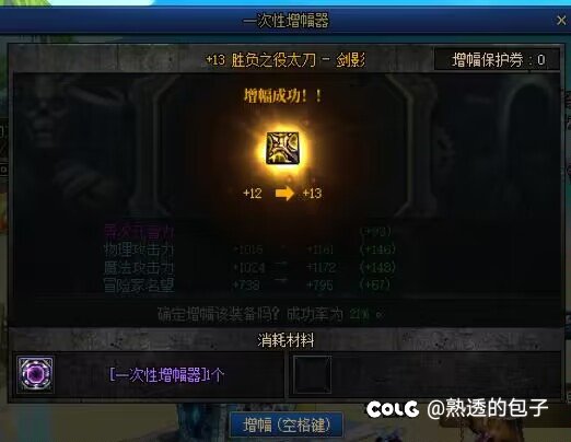 左脚踩右脚！1